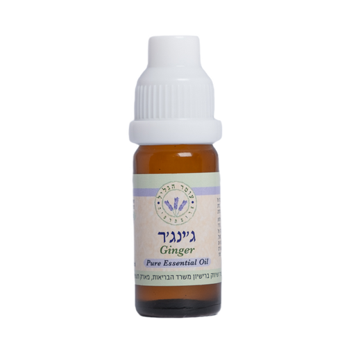 שמן אתרי ג’ינג’ר (זנגביל) 10 מ