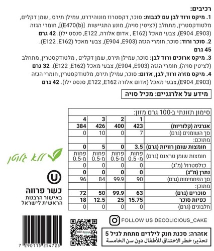 מארז 4 סוכריות ורוד, לבן, אדום, ויטרז' JOY