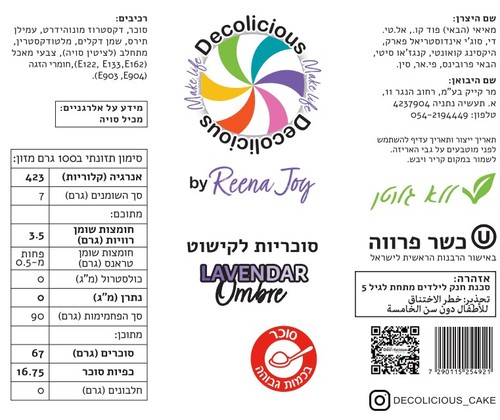 סוכריות קישוט אומברה סגול מיקס 120 גרם Decolicious