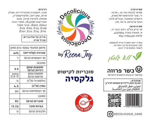 סוכריות קישוט מיקס גלקסיה/חלל 120 גרם Decolicious