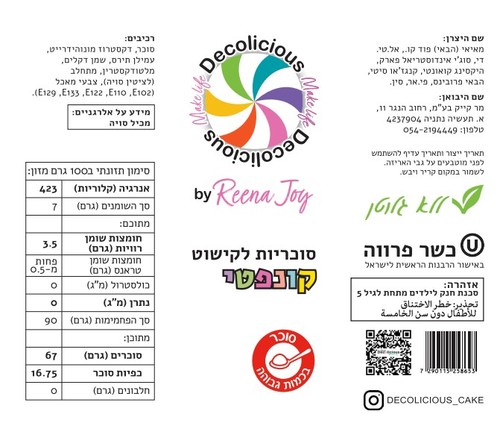 סוכריות מיקס קונפטי פסטל 120 גר' Decolicious