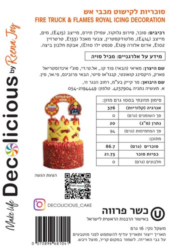 קישוטים אכילים כבאי/אש Decolicious