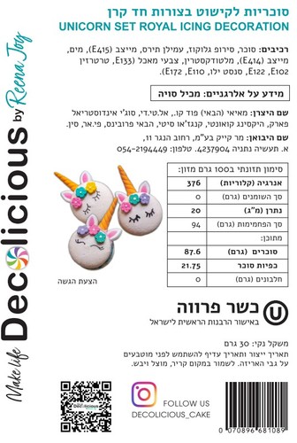 קישוטים אכילים חד קרן-זהב Decolicious