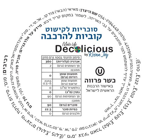 קישוטים אכילים קוביות לגו קטנות