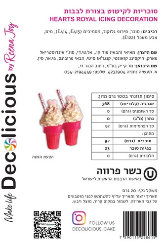 קישוטים אכילים לבבות Decolicious