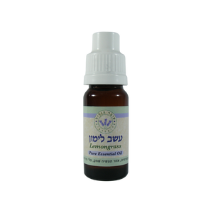 שמן אתרי עשב לימון 10 מ"ל