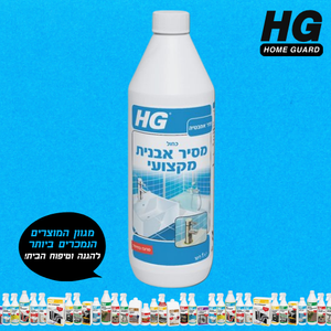 מסיר אבנית מקצועי 1 ליטר HG