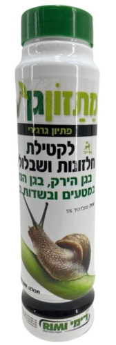 מתזון נגד חלזונות 500 גרם