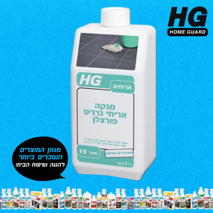 מנקה ומבריק יומיומי לגרניט פורצלן HG
