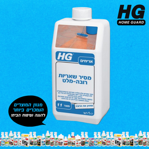 מסיר שאריות מלט/רובה HG