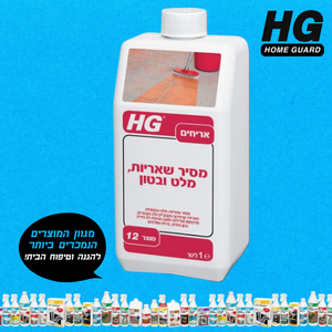 מסיר שאריות מלט ובטון HG