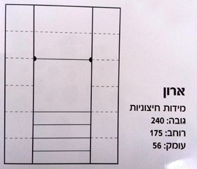 ארון בגדים 4 דלתות דגם 2062 בגוון אגוז