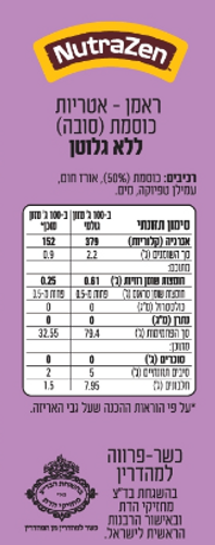 NutraZen אטריות ראמן כוסמת (סובה) ללא גלוטן
