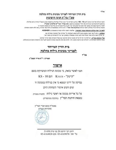 מכונת גילוח כשרה למהדרין