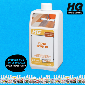 מנקה יומיומי לפרקט למינציה HG