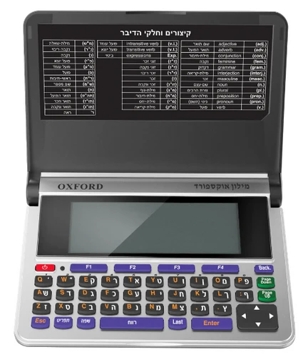 מילון אוקספורד