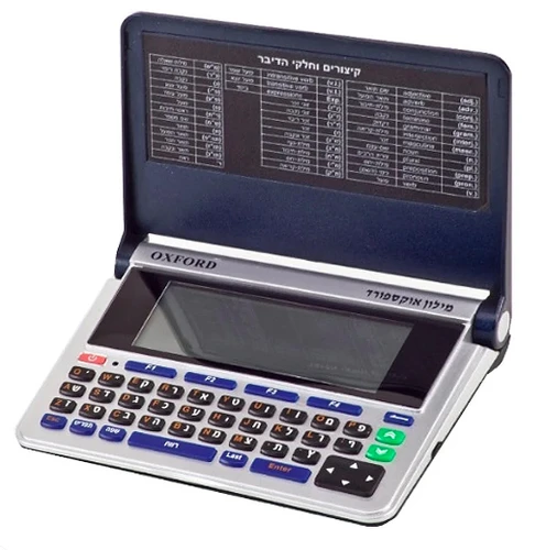 מילון אוקספורד