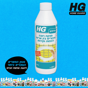 מנקה רובה לרצפות ואריחים HG