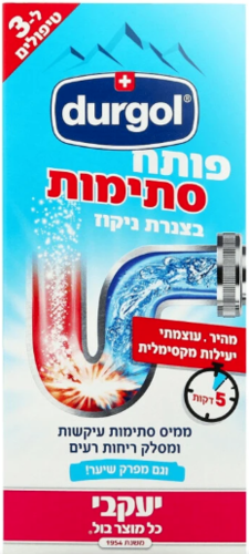 דורגול פותח סתימות 150 גר' 3 יח
