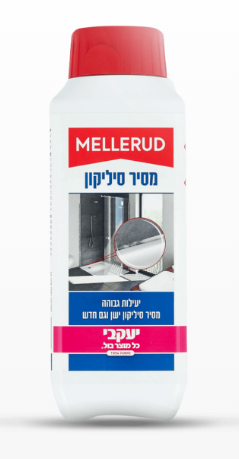 מלרוד מסיר סילקון 250 מ