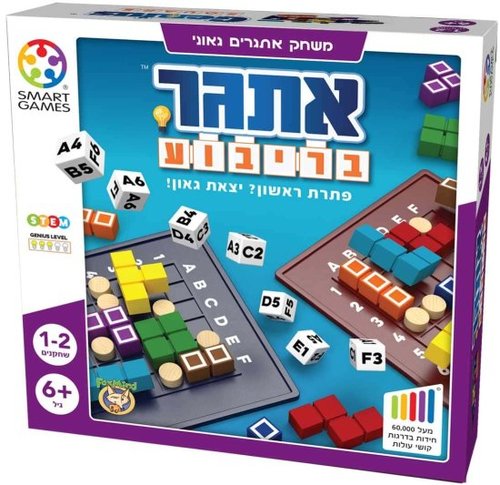 אתגר בריבוע