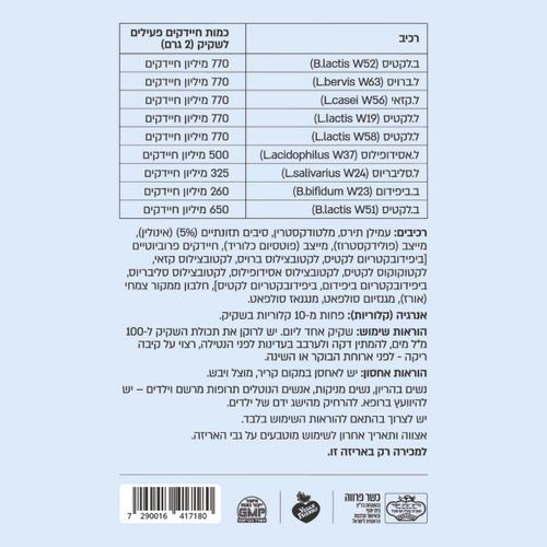 פרוביוטיקה ECOSUPP ZEN (28 סשטים) 
