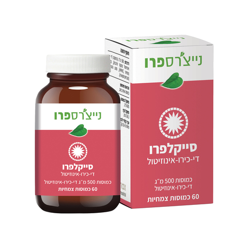 סייקלפרו די-כירו-אינוזיטול 60 כמוסות צמחיות | Cyclepro Di-Chiro-Inositol