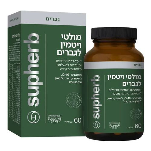 מולטי ויטמין לגברים 60 טבליות | Supherb Multi Vitamin For Men