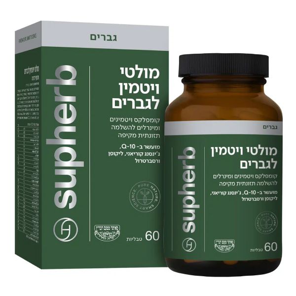 מולטי ויטמין לגברים 60 טבליות | Supherb Multi Vitamin For Men