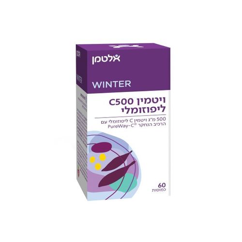 ויטמין C500 ליפוזומלי 60 כמוסות | Liposomal Vitamin C500