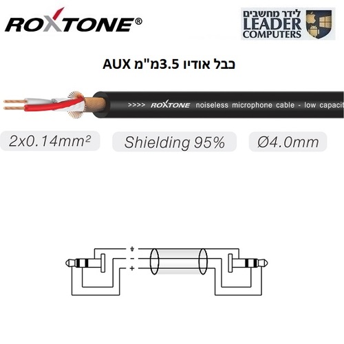 כבל אודיו 3.5 מ
