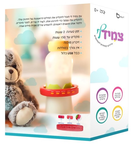 צמיד-לי - צמיד (נשכן) צלילים לתינוקות | בייבי טי