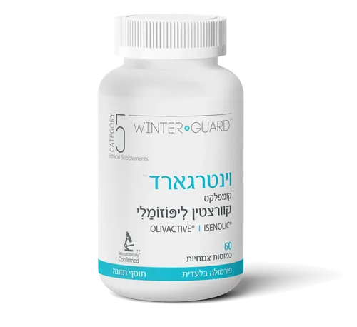 וינטרגארד קומפלקס קוורצטין ליפוזומלי 60 כמוסות