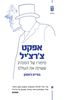 אפקט צ'רצ'יל סיפורו של המנהיג ששינה את העולם (יד 2 ) - בוריס ג'ונסון