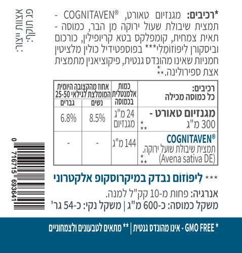 קוגני Mg קומפלקס מגנזיום טאורט 90 כמוסות