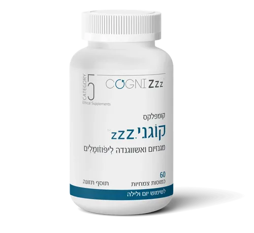 קוגני ZZZ מגנזיום ואשווגנדה ליפוזומלים 60 כמוסות