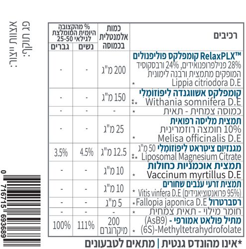 קוגני ZZZ מגנזיום ואשווגנדה ליפוזומלים 60 כמוסות