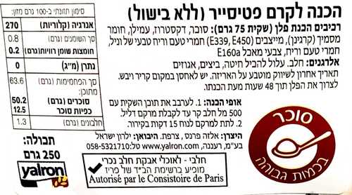אבקת קרם פטיסייר ללא בישול 125 גרם ALSA
