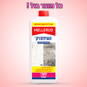 מלרוד – השיפוצניק 1750 מ"ל