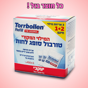 טורבול – מילוי לסופג לחות