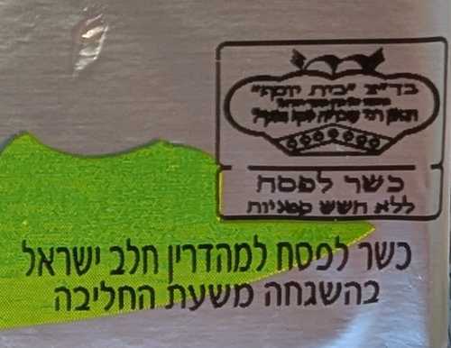 חמאה עלמה 200 גר' 