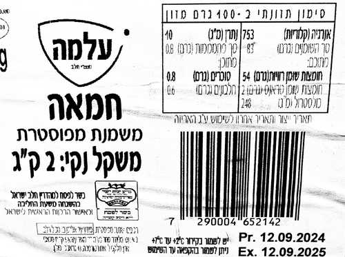 בלוק חמאה 2 ק