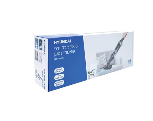 שואב אבק נטען ידני 120W HYUNDAI