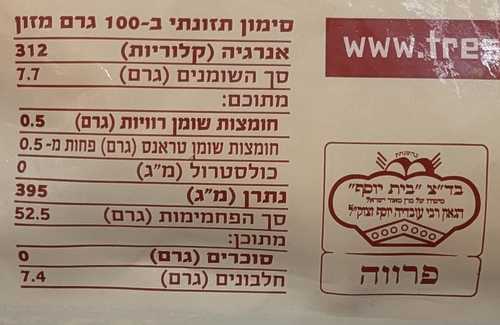 טורטייה כוסמין, פשתן וצ'יה קפואה ללא חומר משמר 6 יחידות