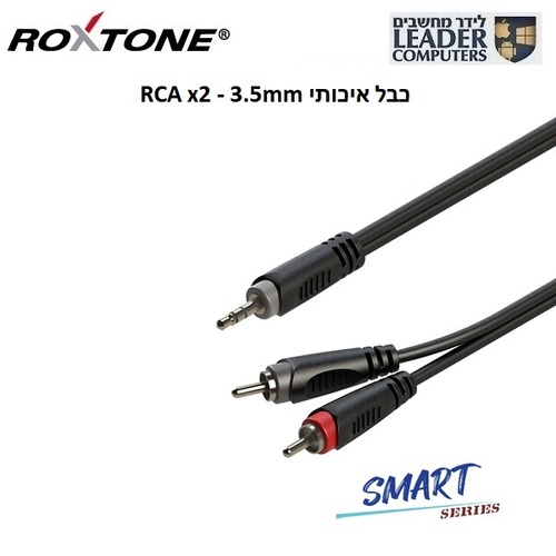 כבל אודיו איכותי  3.5מ