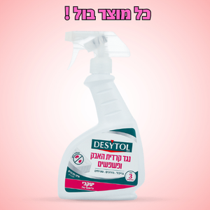 דזיטול – נגד קרדית האבק ופשפשים