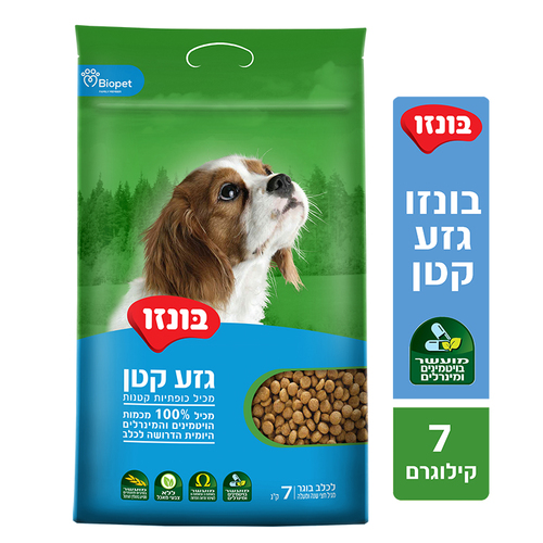 בונזו גזע קטן 7 ק
