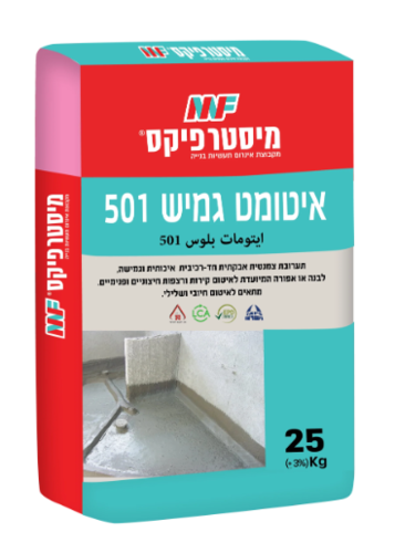 שק איטום גמיש 501 מיסטר פיקס