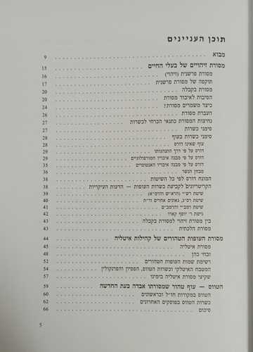 מסורת העוף
