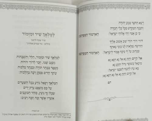 ישמח רפאל - אנקאווא 